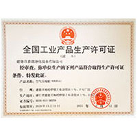 日本帅哥和美女肛交全国工业产品生产许可证